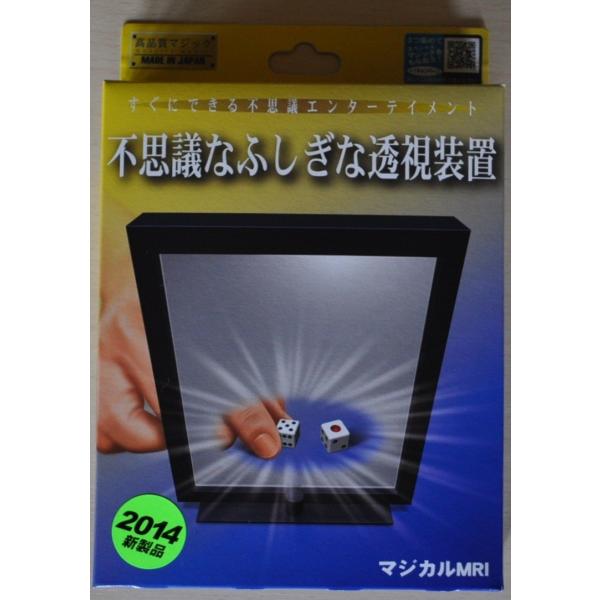 手品 マジック テンヨー ジカル Mri
