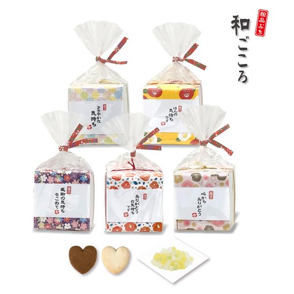 SC 和ごころ ★ 和 クッキー スイーツ バラマキ イベント 販促 景品 粗品 大量 まとめ買い お菓子 子供 大人[HW]