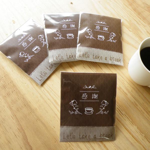 コーヒータイム◆コーヒー 珈琲 プチギフト 結婚式 安い 退職 お見送り 可愛い お洒落 バレンタイン[HF-2023]