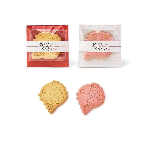 めでたいくっきぃ★プチギフト クッキー お菓子 和 和風 和婚 結婚式 お礼 お返し 二次会 景品 粗品 お祝 紅白[AI-1809]