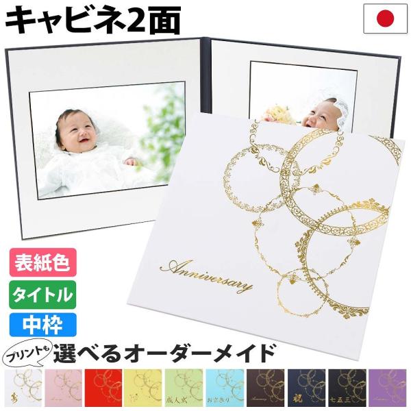 写真台紙 2面2l【レース 中枠白色】2面2L 2面l 1面 中枠付き アルバム 結婚 七五三 ベビー 成人式 出産 お宮参り ギフト かわいい おしゃれ 簡単制作 日本製