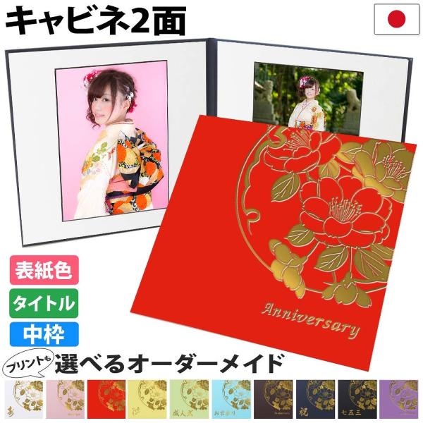 写真台紙 2面2l【雅 中枠白色】2面2L 2面l 1面 中枠付き アルバム 結婚 七五三 ベビー 成人式 出産 お宮参り ギフト かわいい おしゃれ 簡単制作 日本製