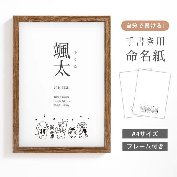 gift-ch_meimei-animal-t-gaku gift-ch_meimei-animal-t-gaku