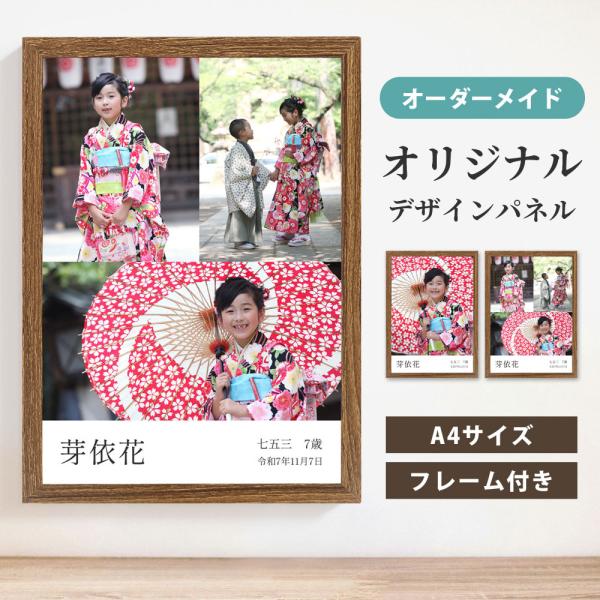 ■サイズ：写真：A4サイズ（297×210mm）フレーム：外寸→縦317×横230×厚さ9mm内寸→縦290×横202mmA4サイズで飾りやすく、リビングや玄関にも自然になじみます。ひとつひとつ心を込めておつくりします。753の写真を飾るシ...