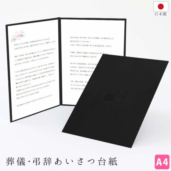 gift-ch_sikijidaisi-sougi