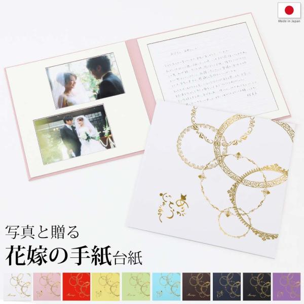 結婚式 手紙 両親 便箋【レースサークル 1ページ】花嫁の手紙台紙 新郎 新婦 友人 兄弟 姉 挨拶 感謝 レターセット スピーチ 文章 花嫁 感謝の手紙 日本製