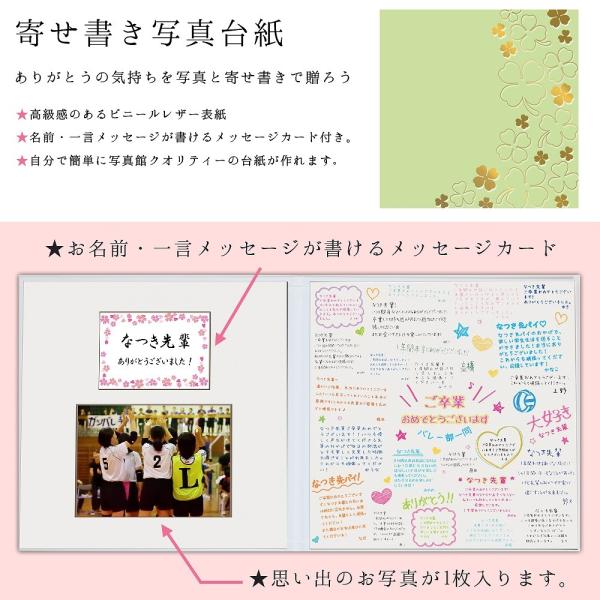 寄せ書き お世話になった先輩に贈る 感謝の寄せ書き 卒業記念品 後輩からの寄せ書き写真台紙 寄せ書き メッセージカード L判写真が入る 日本製 Yosegaki 62 S オリジナルギフトのクラウンハート 通販 Yahoo ショッピング