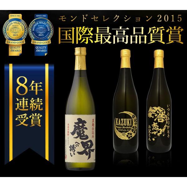 名入れ プレゼント 男性 父 誕生日プレゼント 退職祝い 男性 60代 定年 プレゼント お酒 焼酎 日本酒 名前入り ボトル彫刻 2種類から選べる Buyee Buyee 日本の通販商品 オークションの代理入札 代理購入