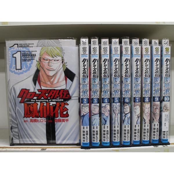 クローズ外伝 鳳仙花 1-10巻セット 中古コミック 3B1653-comic