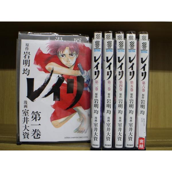 新品&中古　漫画家セット レイリ 1-6巻セット 中古コミック 3B1753-comic : ギフトグッズ - 通販