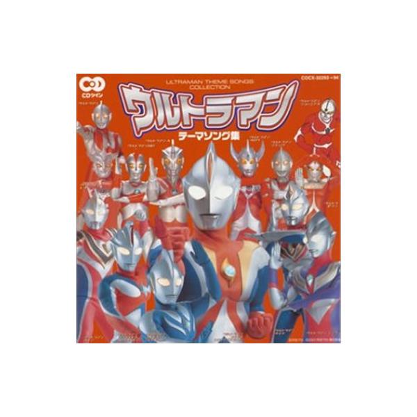 ウルトラマンテーマソング集 CDツイン 中古CD レンタル落ち 5n-2971