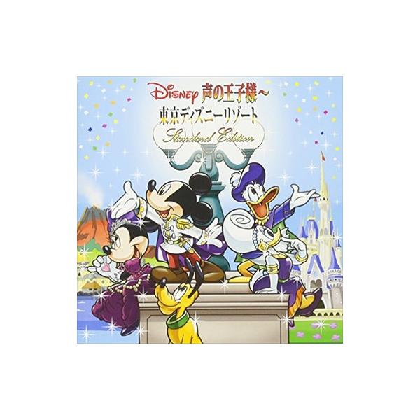 Ｄｉｓｎｅｙ 声の王子様〜東京ディズニーリゾート ディズニー 中古CD レンタル落ち 8f-2744