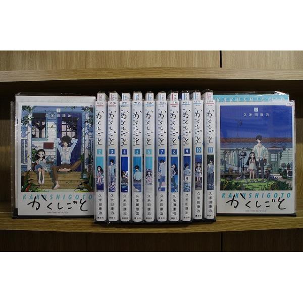 かくしごと 全１２巻セット gift-goods_a00147-comic