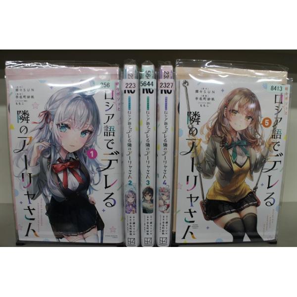 gift-goods_a1692-comic