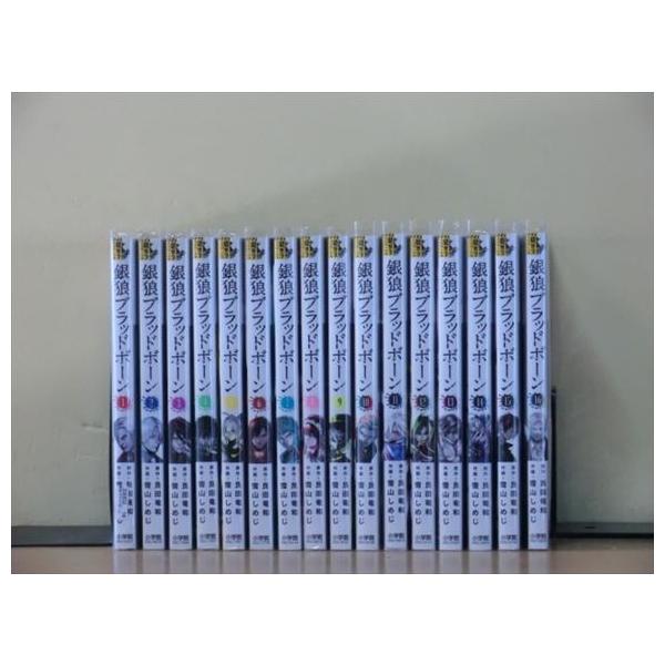 【中古】「非常に良い」銀狼ブラッドボーン　コミック　全16巻セット 銀狼ブラッドボーン 全16巻セット 中古コミック B00119_comic : ギフト
