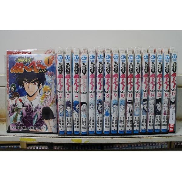 地獄先生ぬ〜べ〜NEO 1-17巻セット 中古コミック B00553_comic