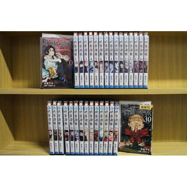 呪術廻戦 全30巻 + 0巻 計31巻set 中古コミック C00341-comic : ギフト