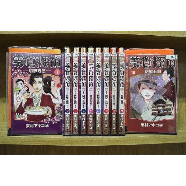 美食探偵 明智五郎 全10巻セット 中古コミック C00403-comic : ギフト