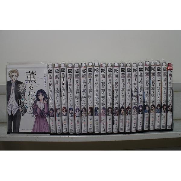 薫る花は凛と咲く 1-21巻セット 中古コミック D1092-comic : ギフト