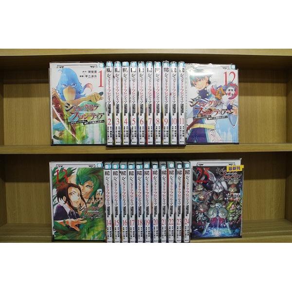 シャングリラ・フロンティア 1-25巻セット 中古コミック D1341-comic