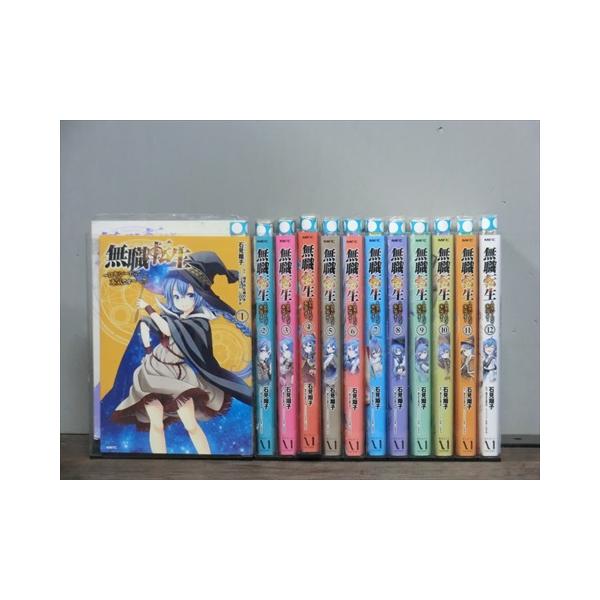 無職転生〜ロキシーだって本気です〜 1-12巻セット 中古コミック D1598
