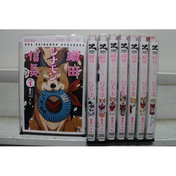 織田シナモン信長 1-8巻セット 中古コミック D88-comic