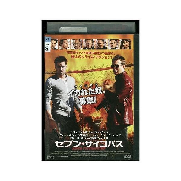 サイコパス Dvd みんな探してる人気モノ サイコパス Dvd