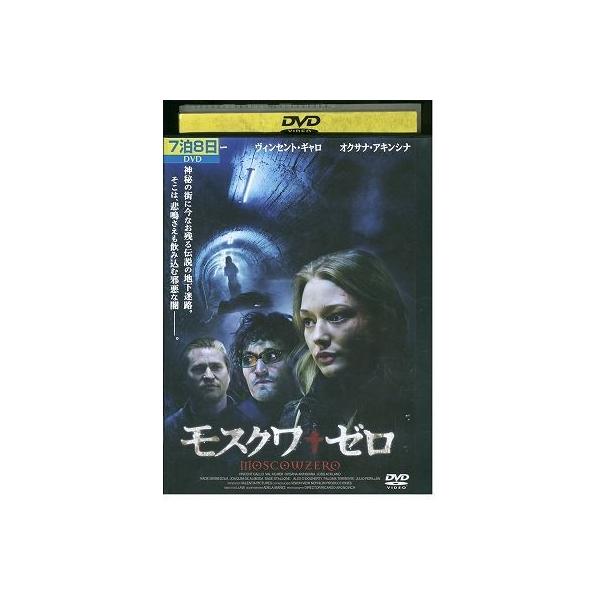 Dvd モスクワ ゼロ ヴィンセント ギャロ レンタル版 Ggg