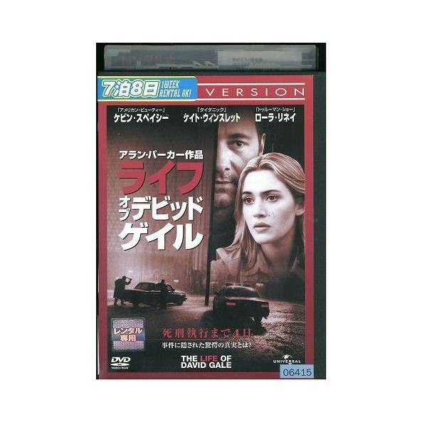 中古 ライフ オブ デビッド ゲイル Dvdの価格と最安値 おすすめ通販を激安で