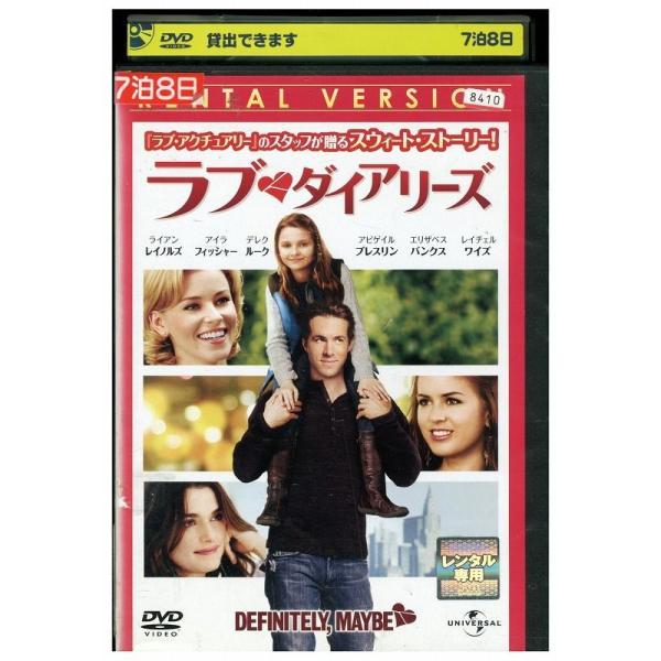 Dvd ラブ ダイアリーズ ライアン レイノルズ レンタル版 Ggg Ggg ギフトグッズ 通販 Yahoo ショッピング