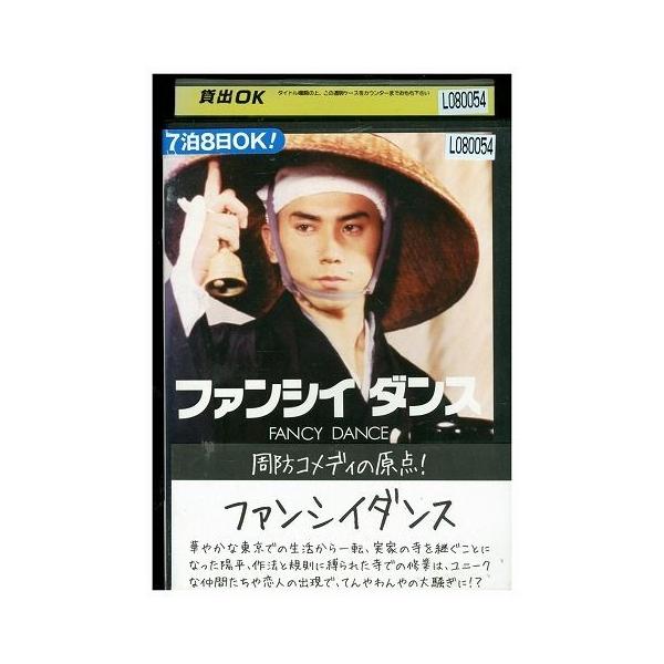 Dvd ファンシイダンス 本木雅弘 周防正行 レンタル落ち Ll Ll ギフトグッズ 通販 Yahoo ショッピング