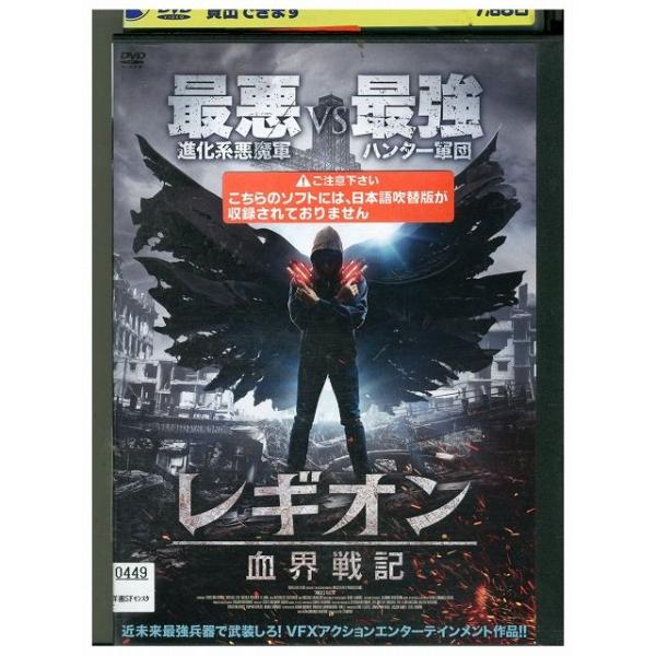 DVD レギオン 血界戦記 レンタル落ち LLL06902