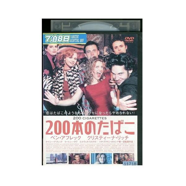 DVD 200本のたばこ レンタル落ち MMM05913