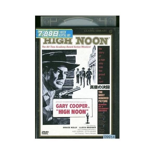 DVD 真昼の決闘 レンタル落ち MMM08303 : ギフトグッズ - 通販 - Yahoo