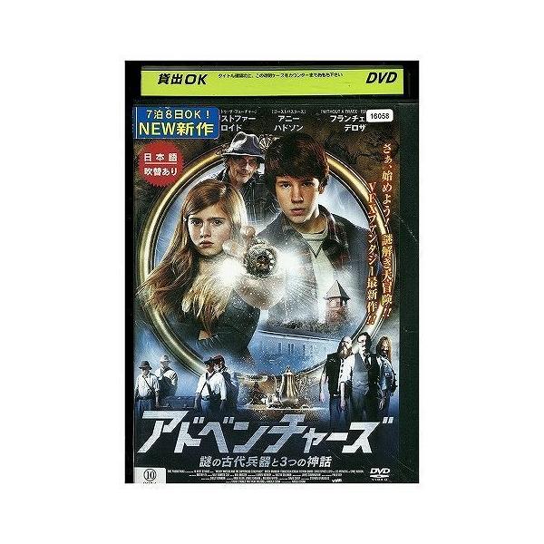 レンタル落ちDVD DVD アドベンチャーズ レンタル落ち NNN00603 : ギフトグッズ - 通販