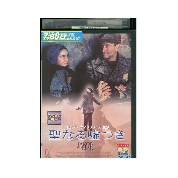 ★レンタル落ちの中古品です。★ケースなしでディスクとジャケットのみでの発送となります。※画像でケースが写っている場合も、発送時にケースは外します。★画像の多少の乱れや、再生に支障のない傷に関してましてはご了承下さい。★ジャケットにヤケや折れ...
