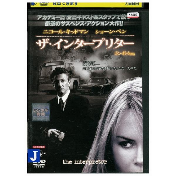 ★レンタル落ちの中古品です。★ケースなしでディスクとジャケットのみでの発送となります。※画像でケースが写っている場合も、発送時にケースは外します。★画像の多少の乱れや、再生に支障のない傷に関してましてはご了承下さい。★ジャケットにヤケや折れ...