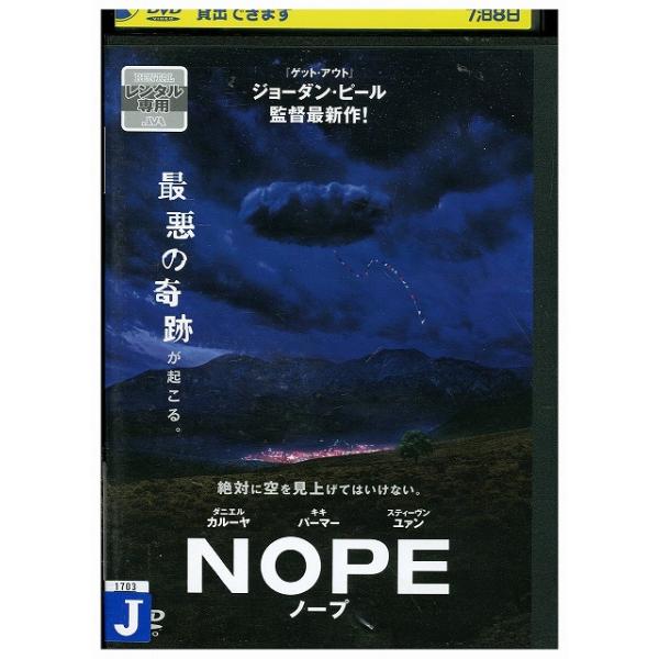 DVD NOPE ノープ レンタル落ち OOO03730 : ギフトグッズ - 通販