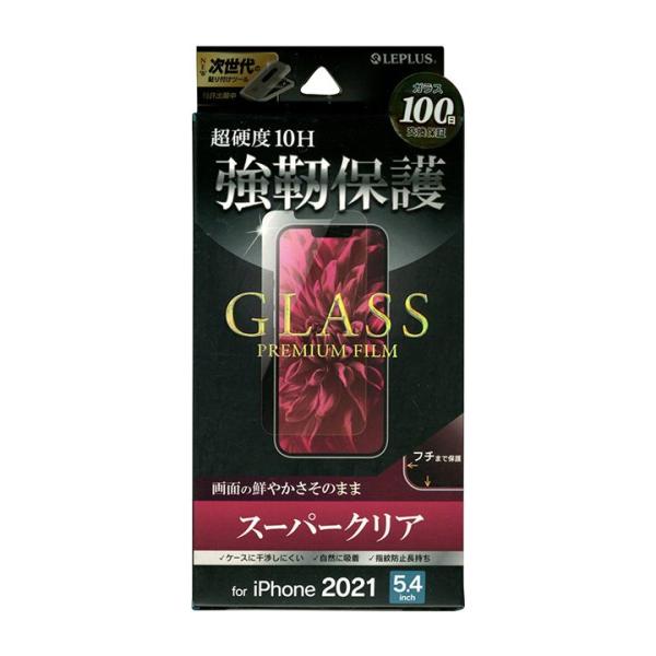 iPhone 13 mini ガラスフィルム LP-IS21FG GLASS PREMIUM FILM スーパークリア smasale-97A