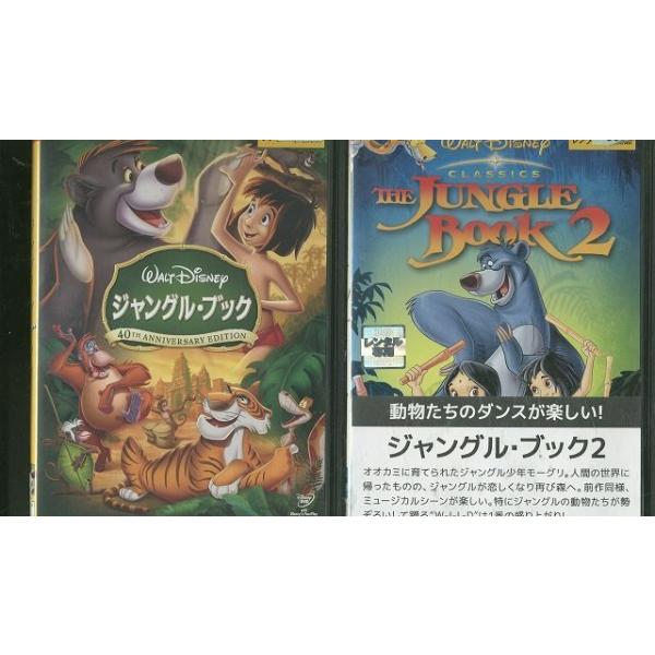 Dvd ジャングル ブック 2巻セット ディズニー レンタル版 Ss Ss ギフトグッズ 通販 Yahoo ショッピング