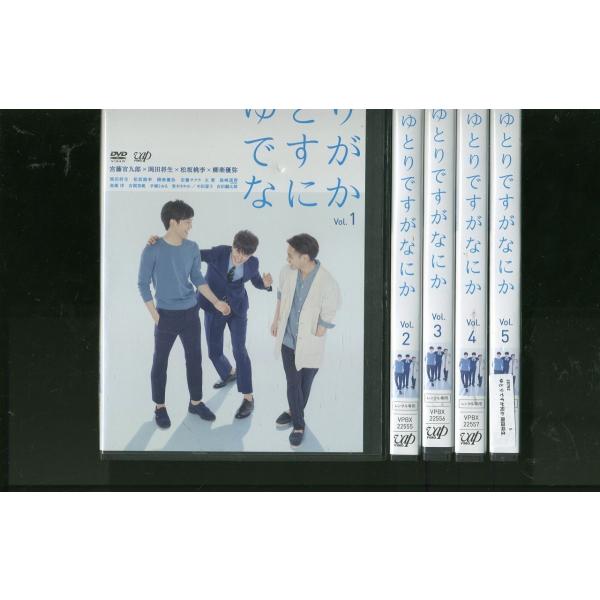 Dvd ゆとりですが何か 岡田将生 全5巻 レンタル版 Tt Tt ギフトグッズ 通販 Yahoo ショッピング
