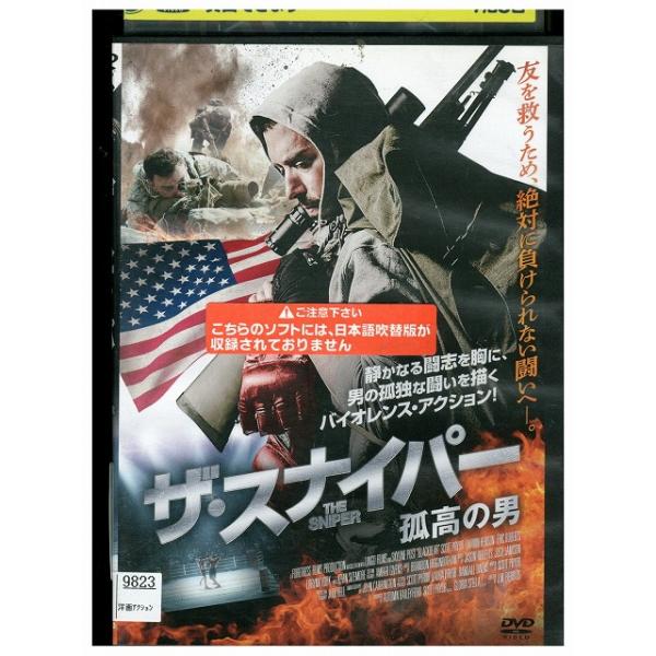 ★レンタル落ちの中古品です。★ケースなしでディスクとジャケットのみでの発送となります。※画像でケースが写っている場合も、発送時にケースは外します。★画像の多少の乱れや、再生に支障のない傷に関してましてはご了承下さい。★ジャケットにヤケや折れ...