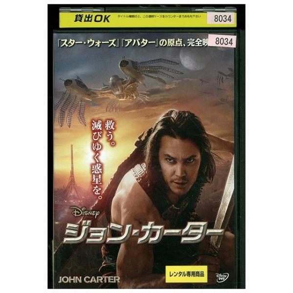 ★レンタル落ちの中古品です。★ケースなしでディスクとジャケットのみでの発送となります。※画像でケースが写っている場合も、発送時にケースは外します。★画像の多少の乱れや、再生に支障のない傷に関してましてはご了承下さい。★ジャケットにヤケや折れ...