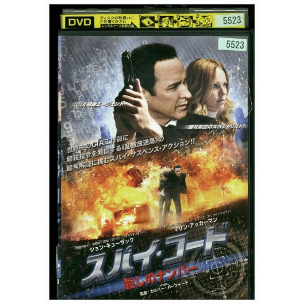 ★レンタル落ちの中古品です。★ケースなしでディスクとジャケットのみでの発送となります。※画像でケースが写っている場合も、発送時にケースは外します。★画像の多少の乱れや、再生に支障のない傷に関してましてはご了承下さい。★ジャケットにヤケや折れ...