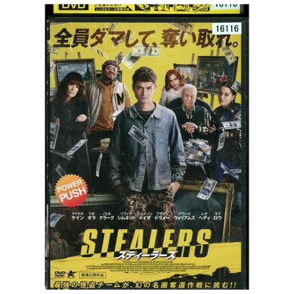 DVD スティラーズ レンタル落ち UUU02217 : ギフトグッズ - 通販