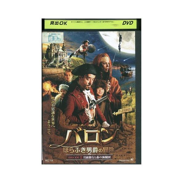 DVD バロン ほらふき男爵の冒険 レンタル落ち UUU03489