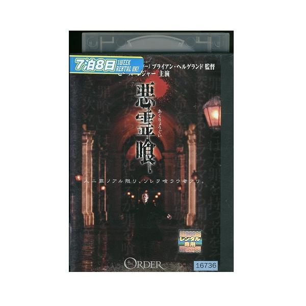 ★レンタル落ちの中古品です。★ケースなしでディスクとジャケットのみでの発送となります。※画像でケースが写っている場合も、発送時にケースは外します。★画像の多少の乱れや、再生に支障のない傷に関してましてはご了承下さい。★ジャケットにヤケや折れ...