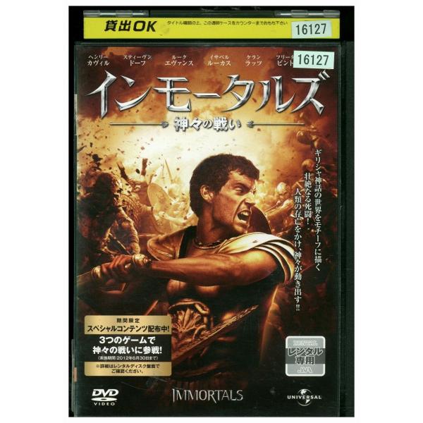 ★レンタル落ちの中古品です。★ケースなしでディスクとジャケットのみでの発送となります。※画像でケースが写っている場合も、発送時にケースは外します。★画像の多少の乱れや、再生に支障のない傷に関してましてはご了承下さい。★ジャケットにヤケや折れ...
