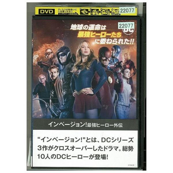DVD インベージョン 最強ヒーロー外伝 レンタル版 VVV00435
