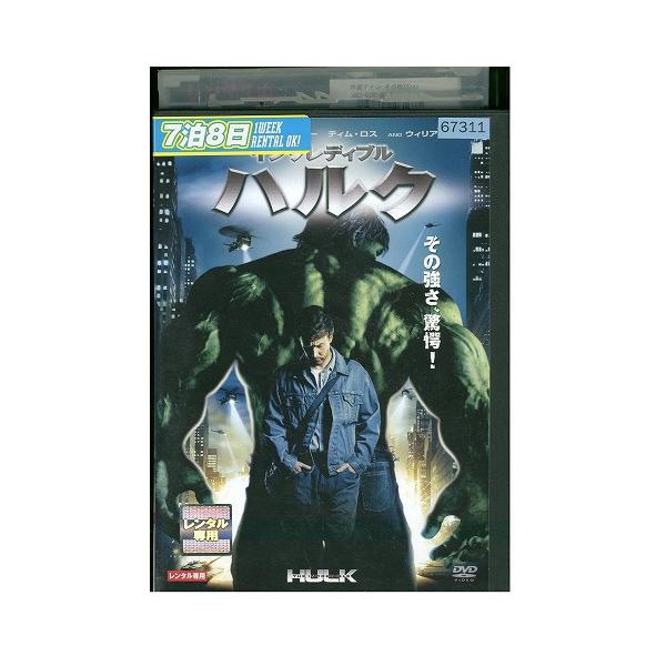 ★レンタル落ちの中古品です。★ケースなしでディスクとジャケットのみでの発送となります。※画像でケースが写っている場合も、発送時にケースは外します。★画像の多少の乱れや、再生に支障のない傷に関してましてはご了承下さい。★ジャケットにヤケや折れ...